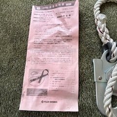未使用❗️安全帯ロープ式の画像