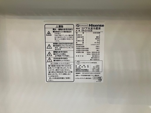 【トレファク京都宇治店】Hisense２ドア冷蔵庫のご紹介です！