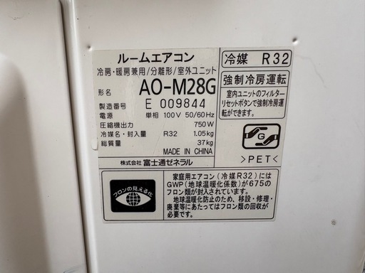 ?富士通ゼネラル ノクリア エアコン 10畳用 2018年製（AS-M28G-W）