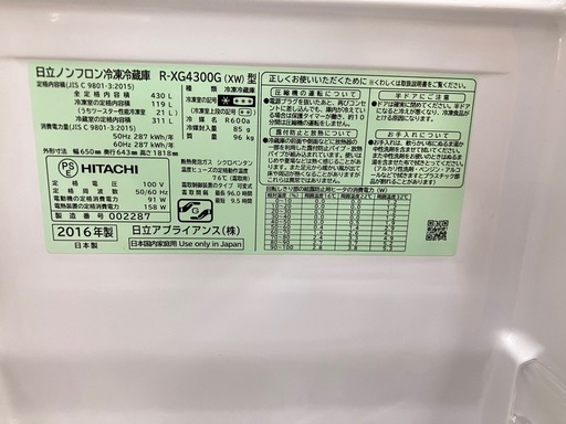 【トレファク京都宇治店】HITACHI５ドア冷蔵庫のご紹介です！