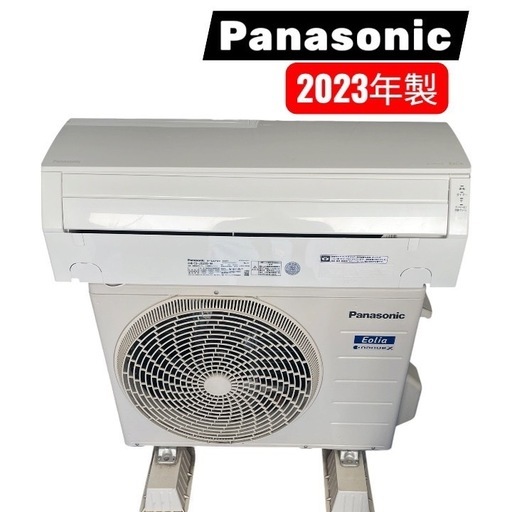 Panasonic ルームエアコン CS-J223D-W 2023年製 6畳用 動作確認済み ポンプダウン済み