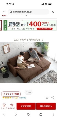 収納ソファー