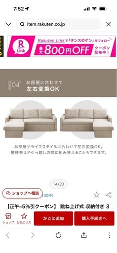 収納ソファー
