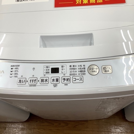 AQUA アクア 全自動洗濯機 AQW-KS6R 2025年製【トレファク 川越店】