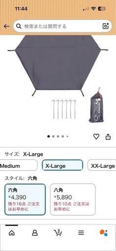 DODワンポールテント3〜5人用
