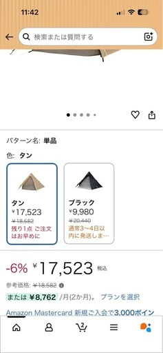 DODワンポールテント3〜5人用
