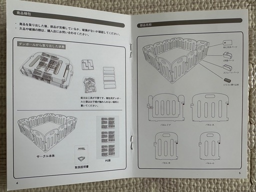 ベビーサークル  ベビープレイサークル