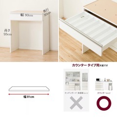 【5/3〜15頃お渡し希望】キッチンボード/キッチンカウンター（2023年購入）の画像