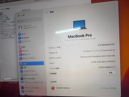 MacBook Pro 13インチ 2017