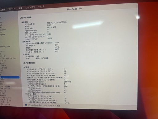 MacBook Pro 13インチ 2017