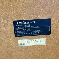 スピーカー　Technics SB-2110
テクニクス　松下電器産業の画像
