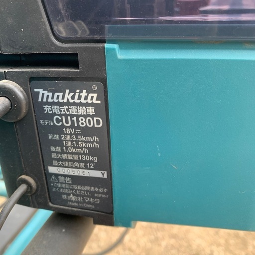 マキタ　運搬車