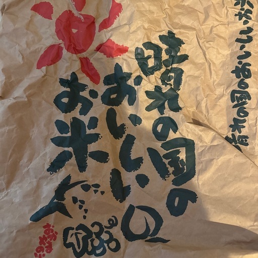 新米14キロ
