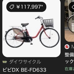 「Panasonic」電動自転車の画像