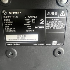 「決まりました」40型テレビSHARP AQUOSの画像