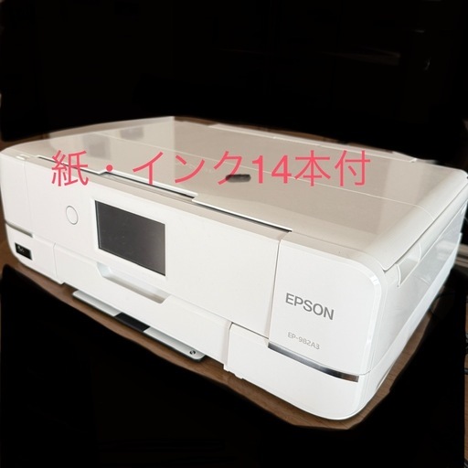 EP-982A3プリンター　　A4用紙とインク付き