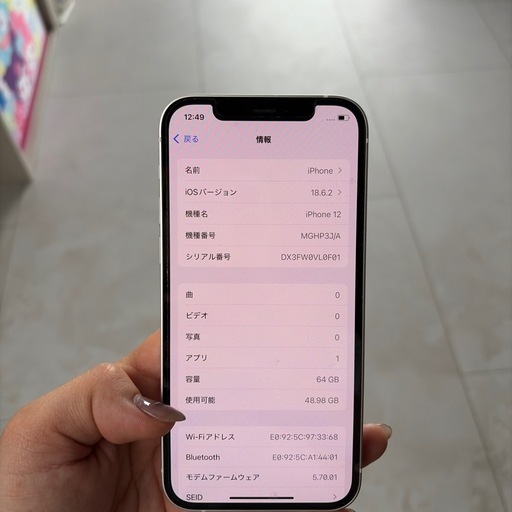 その他 iPhone12