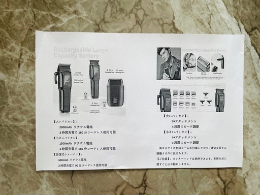 【新品・3in1】プロ仕様 バリカン＆シェーバー セット 977型 充電式