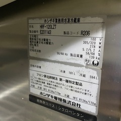 【100V】冷凍/冷蔵庫の画像
