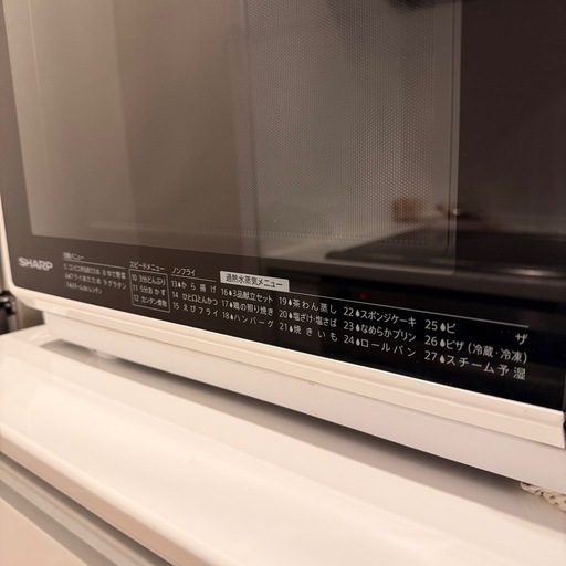 2020年製　シャープ　過熱水蒸気 オーブンレンジ (庫内23L)