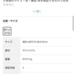 nitori sofa ソファーの画像