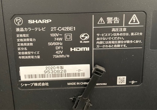 シャープ 42V型 フルハイビジョン 液晶 テレビ AQUOS USB外付けHDD対応 2T-C42BE1 リサイクルショップ宮崎屋　住吉店26.4.21