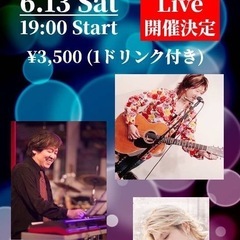 ライブパーティー　小岩・古賀直樹・沢村繁・ピアノ&ギター
