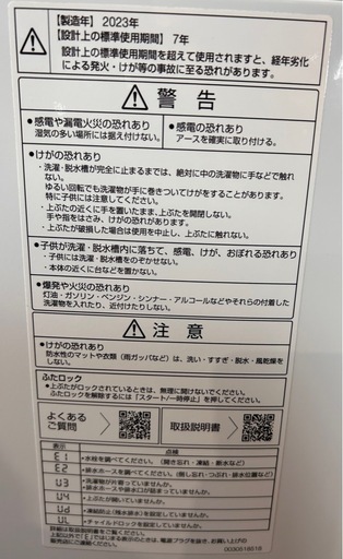 AQUA洗濯機　AQW-S5P 2023年製　5.0kg