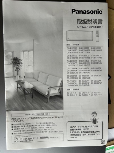 値下げ　2025年製　10畳エアコン