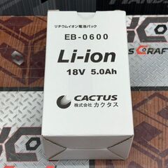 【未使用】カクタス CACTUS EB-0600 バッテリー 18V 5.0Ah【ハンズクラフト佐賀】の画像