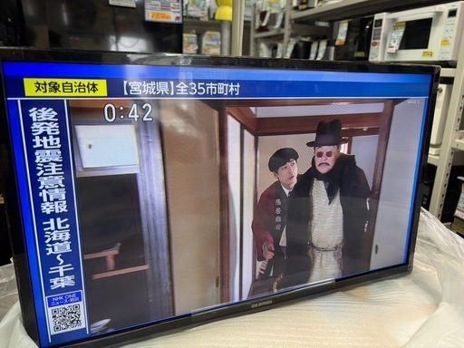 未使用品！【アイリスオーヤマ】【液晶テレビ】【24型】★2021年製 6ヶ月保証付き 【管理番号12104】桒