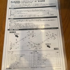 プリウスα COXボディダンパー パフォーマンスZVW41W/40W G's専用の画像
