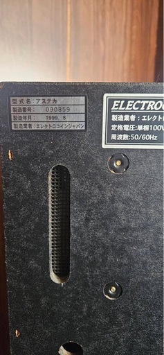 アステカ　4号機　パチスロ　実機