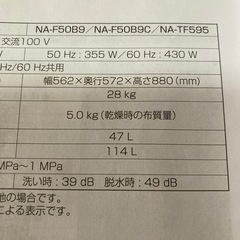 【お取引き決定！】洗濯機（Panasonic）の画像