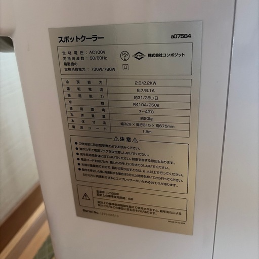 スポットクーラーエアコン (y.) 岡谷の家電の中古あげます・譲ります