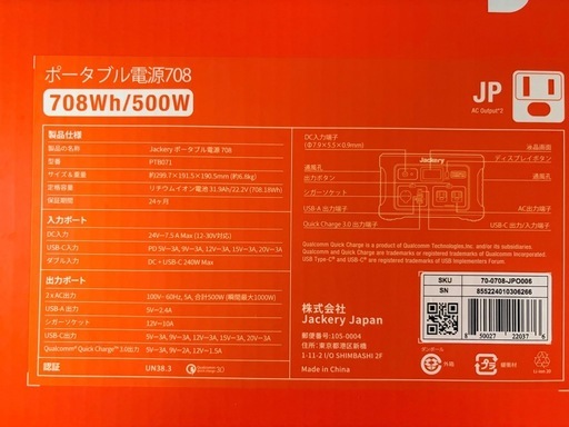 【美品】Jackery ポータブル電源 708Wh 500W  停電対策 車中泊 キャンプ 防災