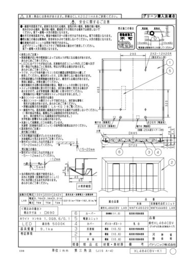 LED照明　ベースライト　Panasonic FHP45型　4灯相当  昼白色