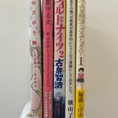 しあわせ/戸田誠ニ他　全9冊セットの画像