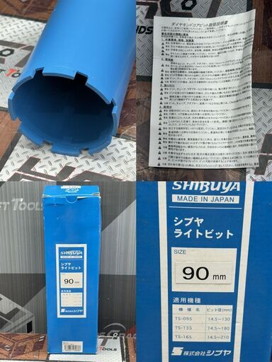【未使用】シブヤ SHIBUYA ライトビット 90mm【ハンズクラフト佐賀】