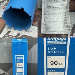 【未使用】シブヤ SHIBUYA ライトビット 90mm【ハンズクラフト佐賀】の画像