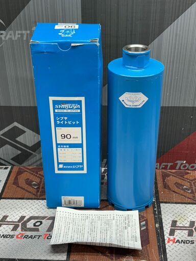 【未使用】シブヤ SHIBUYA ライトビット 90mm【ハンズクラフト佐賀】