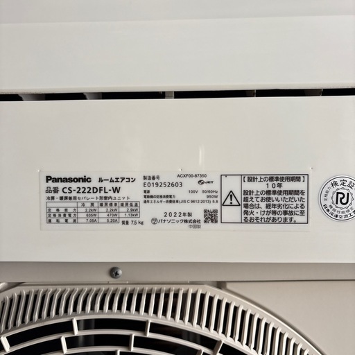 2022 パナソニック　エアコン　2.2kW 内機　外機　セット