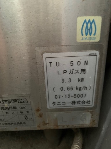 マルゼン麺茹で機　蒸し器