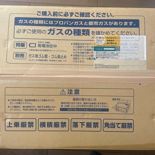 パロマ ガステーブル PA-A64WCK-L