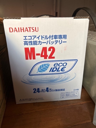 ダイハツ 新品 純正バッテリー M42 アイドリングストップ用