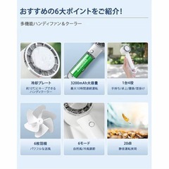 【まとめ割あり】【新品】 ポータブル扇風機 小型扇風機 1秒冷感 冷却プレート付の画像