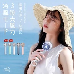 【まとめ割あり】【新品】 ポータブル扇風機 小型扇風機 1秒冷感 冷却プレート付の画像