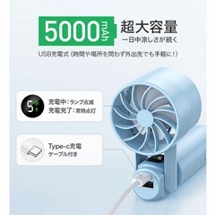 【まとめ割あり】【新品】 -16℃瞬間冷却ハンディファン 携帯扇風機 超大容量5000mAh冷却プレート付 ハンディクーラー の画像