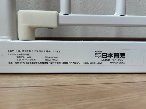 ベビーゲート3つ 日本育児