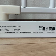 日本育児 ベビーゲート3つの画像